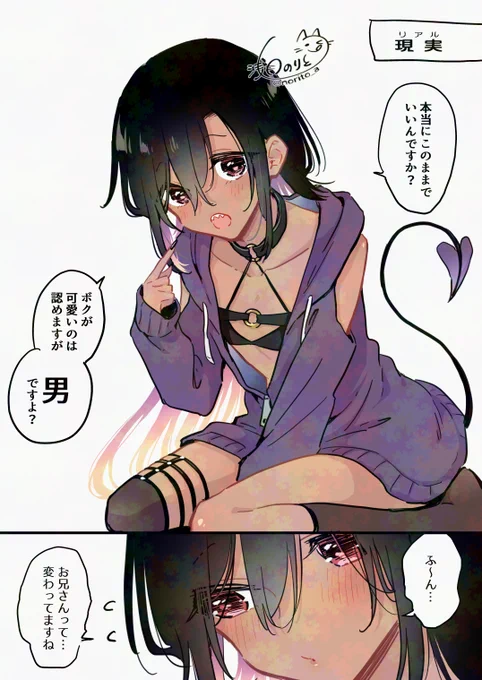夢の中で女の子になってくれるインキュバスくん♂(2/2) 