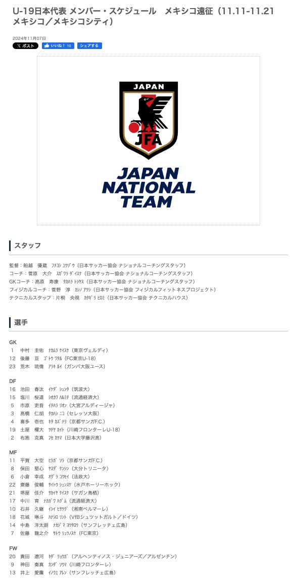 yamage391711's tweet photo. この選出は自分たちにとって本当に嬉しい。圭佑、七璃がFC東京を離れても評価をされる取り組みを続けてくれている。マサも、マシューもまだまだこれから。クラブの中で代表争い、そしてアカデミー出身者との競争。東京のGKプロジェクトとして、これを継続すること。アカデミーのGKコーチの努力の賜物。 https://t.co/DsUd9FLQUU