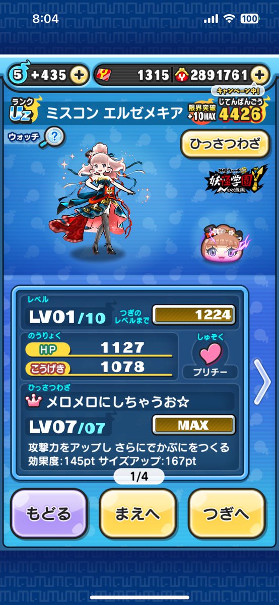 aaa_30_oo's tweet photo. #はえの代行

依頼先　@hae_punipuni

感想
強敵完凸してもらいました、詐欺🍐��ので是非依頼してみてください。またお願いします！
画像 https://t.co/Ow1blJhd1r