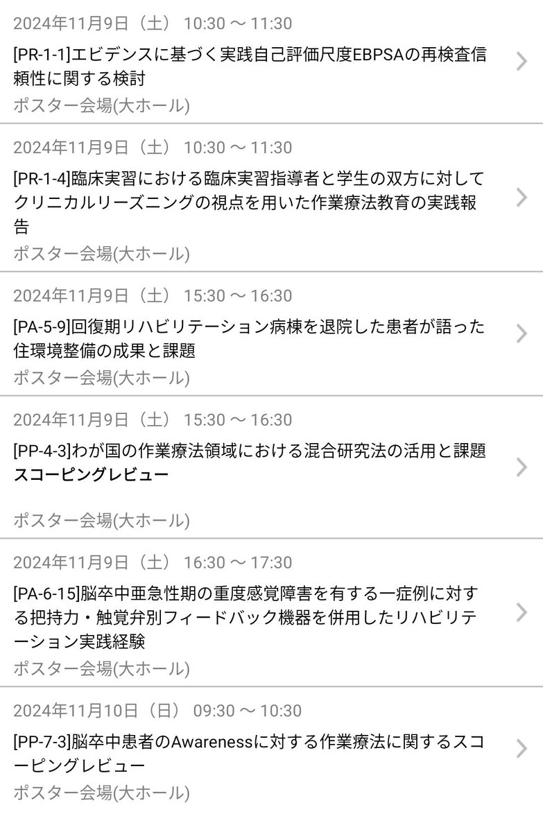 OTsho's tweet photo. OT学会で筆頭＆共同のポスター発表6演題を予定しています。ポスター会場を中心にウロウロしていると思います。よろしくお願いいたします！
#JOTC https://t.co/stYFNp4fUg
