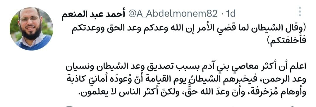 9410zain's tweet photo. "ولكنّ أكثر النّاس لا يعلمون". https://t.co/BTVDsvdHJJ
