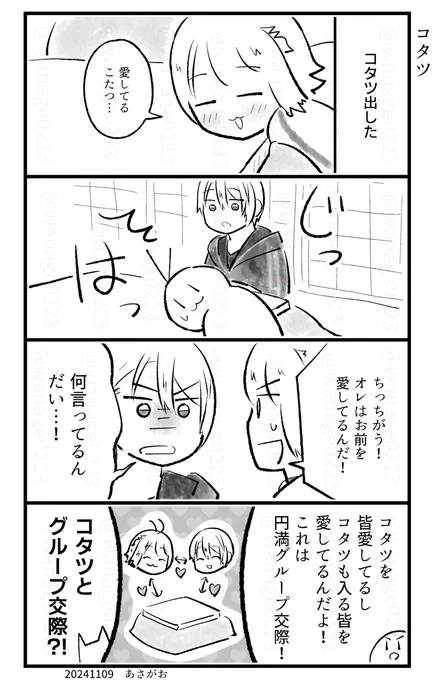 どーじんなんせんくん 