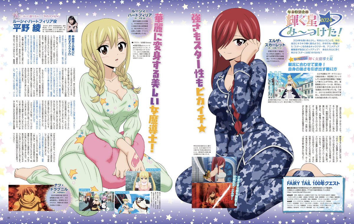 Fairy Tail 100YQ page in December issue of Animage!