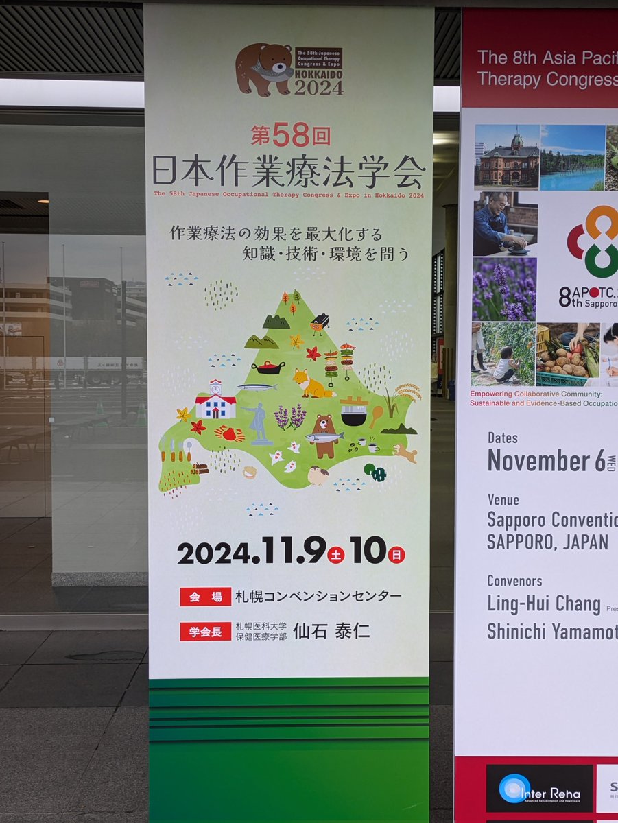 zumiOT's tweet photo. よろしくお願いします
#第58回日本作業療法学会 https://t.co/8DhzWFk1pl