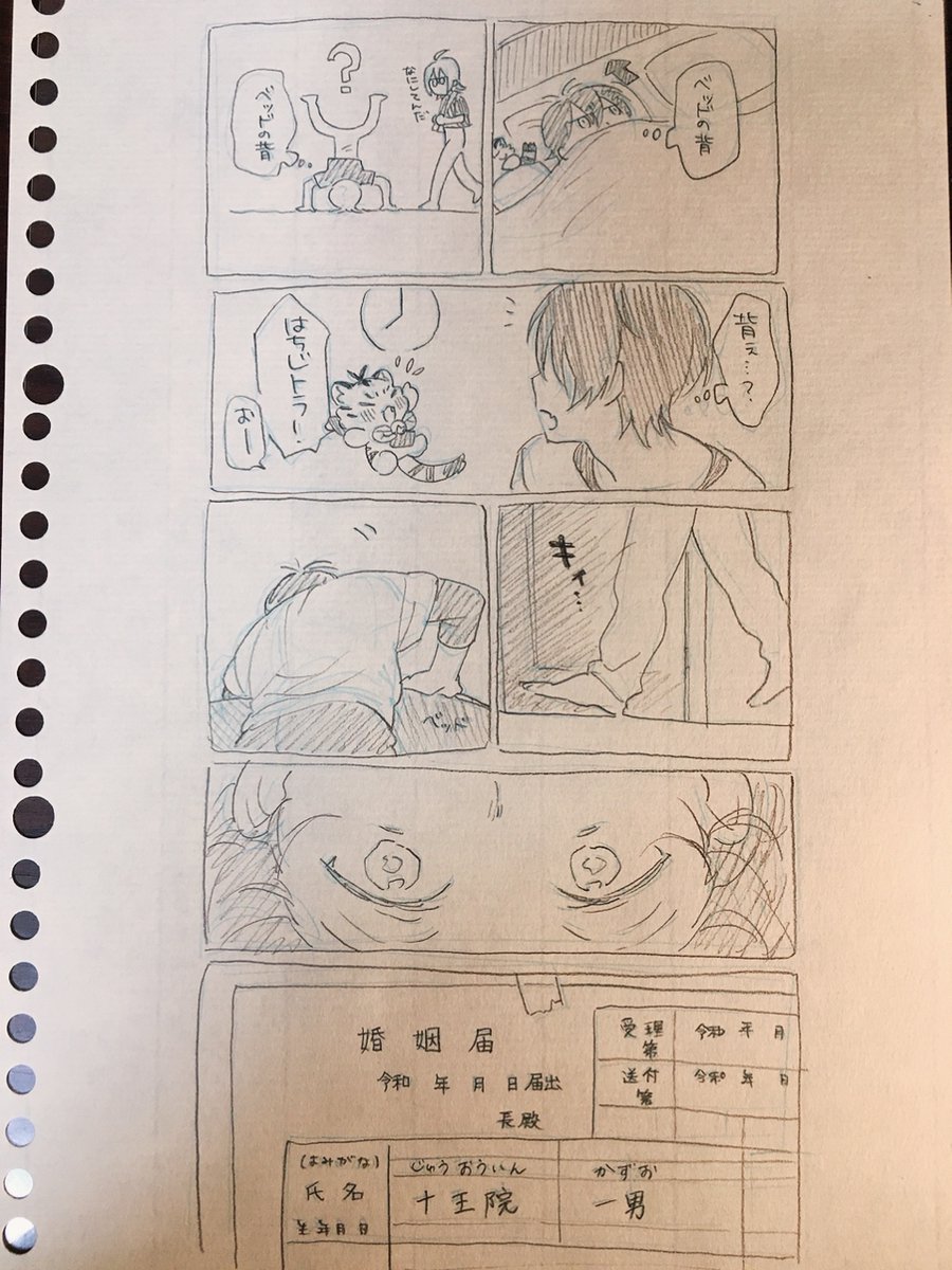 2こめ(1/2) 