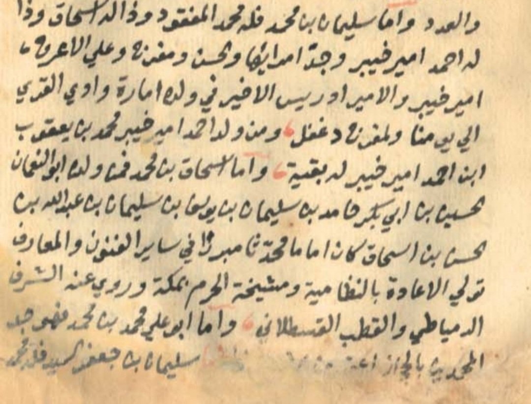 shareef283's tweet photo. من علماء الجعافرة الطيار في القرن السابع الهجري 
×××××××××××××××××
الإمام الشيخ أبو النعمان الحسين ابن أبي بكر حامد الجعفري الطيار، تولى مشيخة الحرم المكي والنظارة على أوقافه، وتولى الإعادة بالمدرسة النظامية ببغداد وكان من أئمة الشافعية، توفى بمكة سنة (٦٤٦) هجري، ودفن في المعلاة https://t.co/JKyKZmRz5B