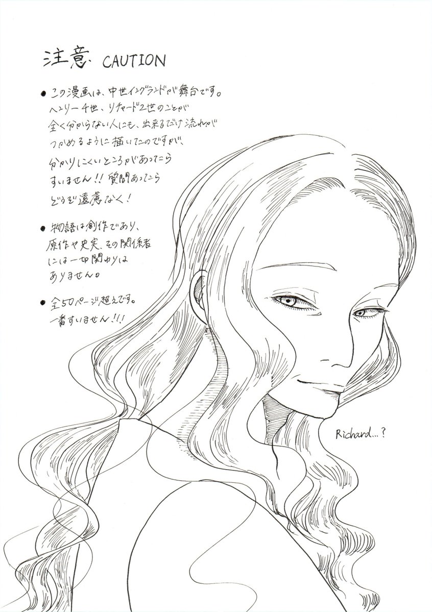Bruno_whitefox's tweet photo. ヘンリー4世と悪魔のお話。
そしてリチャード2世のお話。
(悪魔はクロウリー氏とは無関係です)
全51ページ(0-2/51)
#Richard2
#DavidTennant https://t.co/s7Clm3kyFO