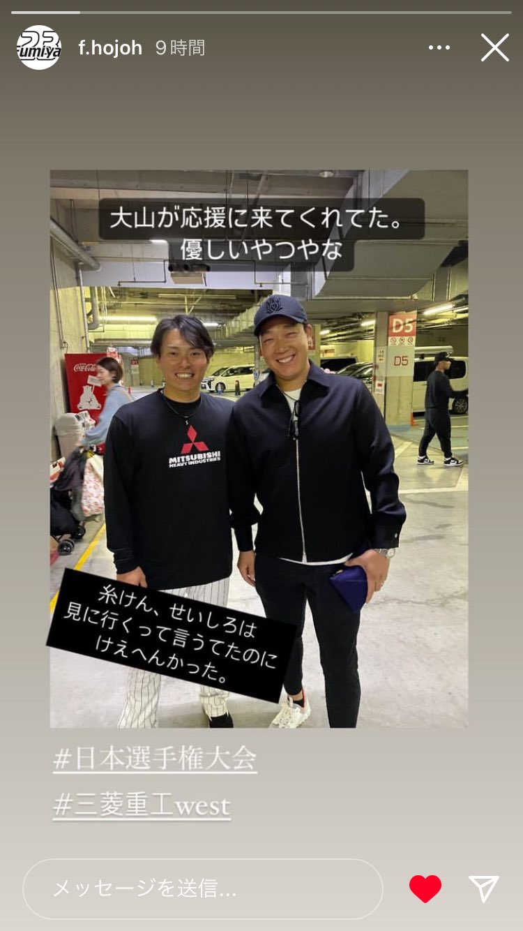 北條史也 応援ラージタオル 激レア】大判バスタオル 三菱重工west 都市