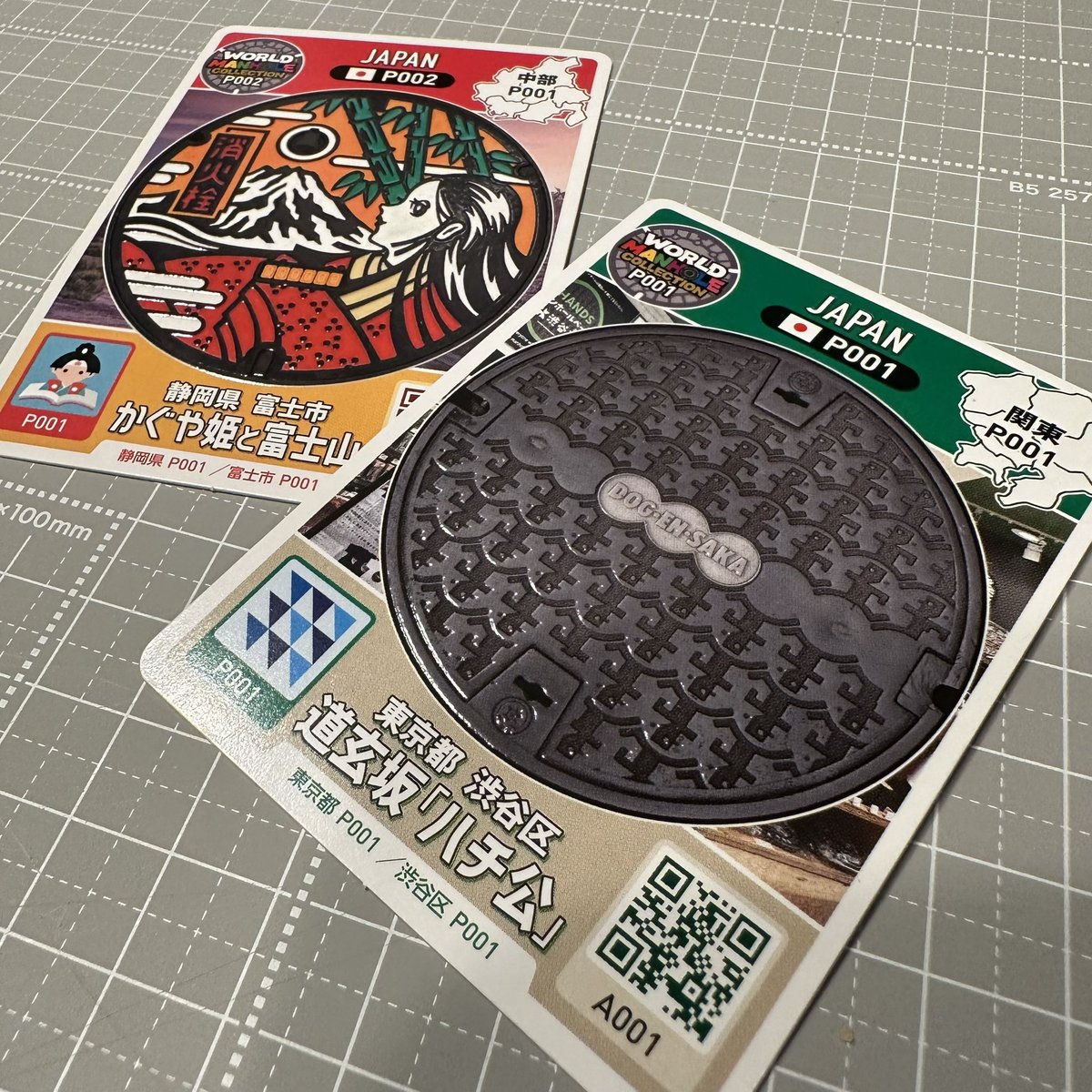 ワールドマンホールコレクション　P004 ワールドマンホールコレクション | 数奇なカードコレクター