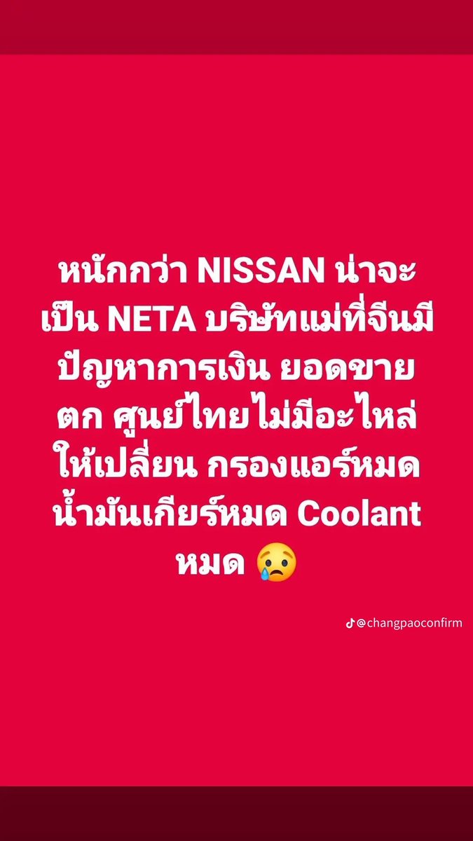 ChaiHia's tweet photo. อ้าว 🤔 https://t.co/l8so7N0C70