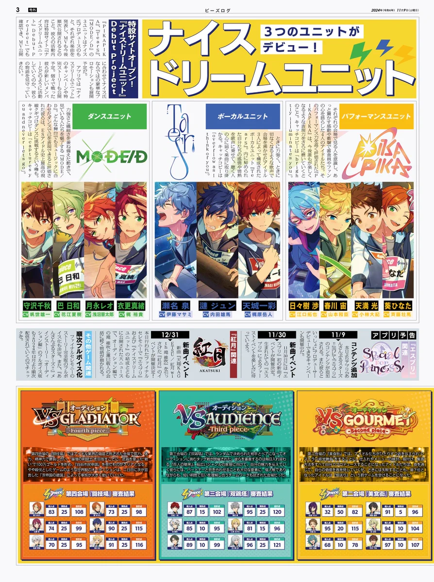 あんさんぶるスターズ！！【公式】 on X: 