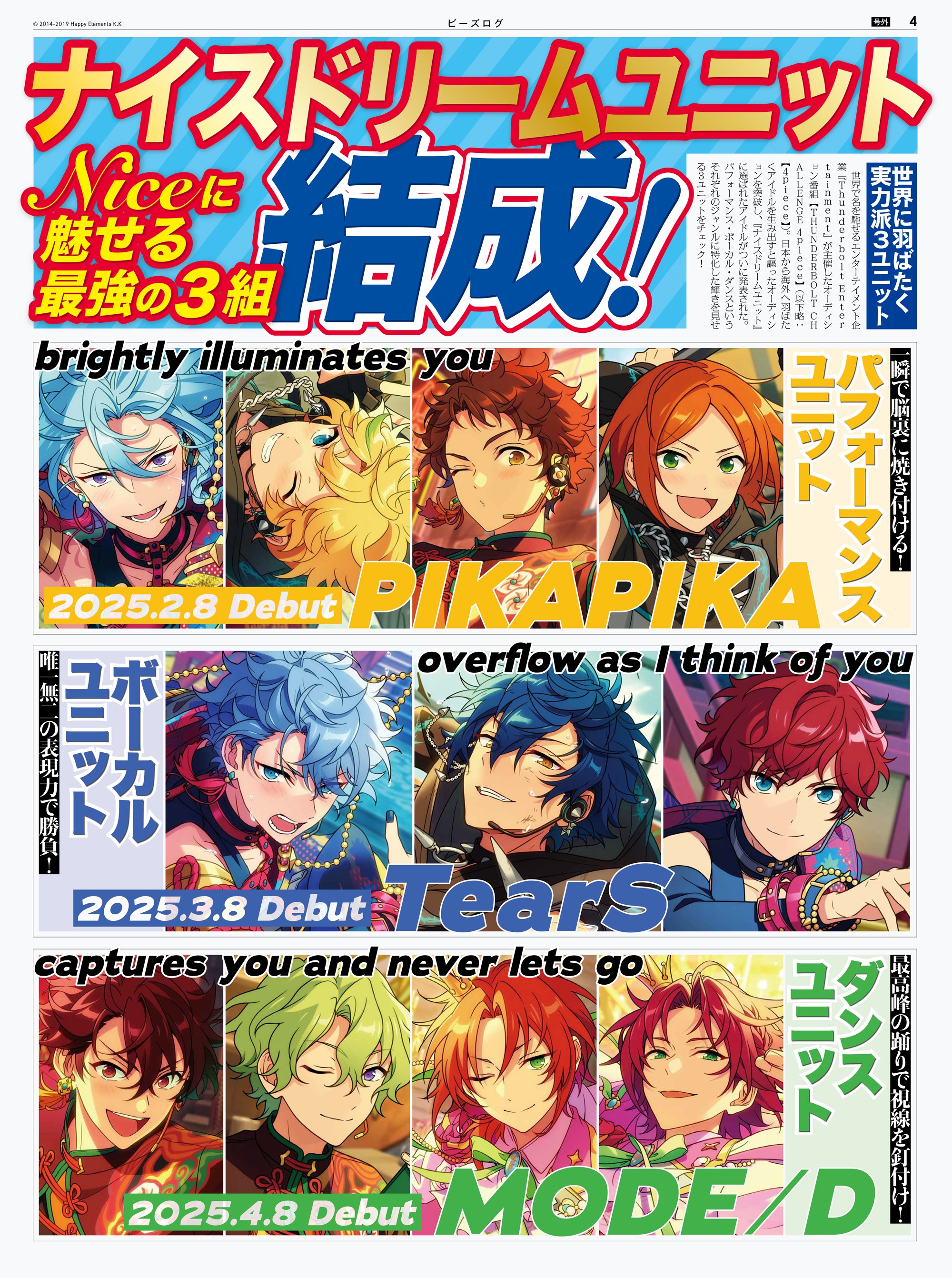 あんさんぶるスターズ!!【公式】 on X: あんさんぶるスターズ!!【公式】 on X: