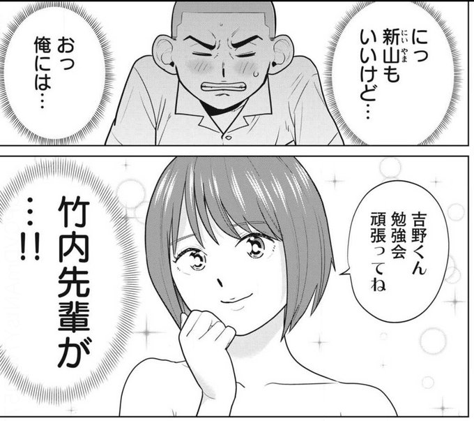 カラミざかRe: 転生したら坊主だったDT
第7話が無料配信されてます🆓‼️

https://t.co/iAOuHhC0JB 