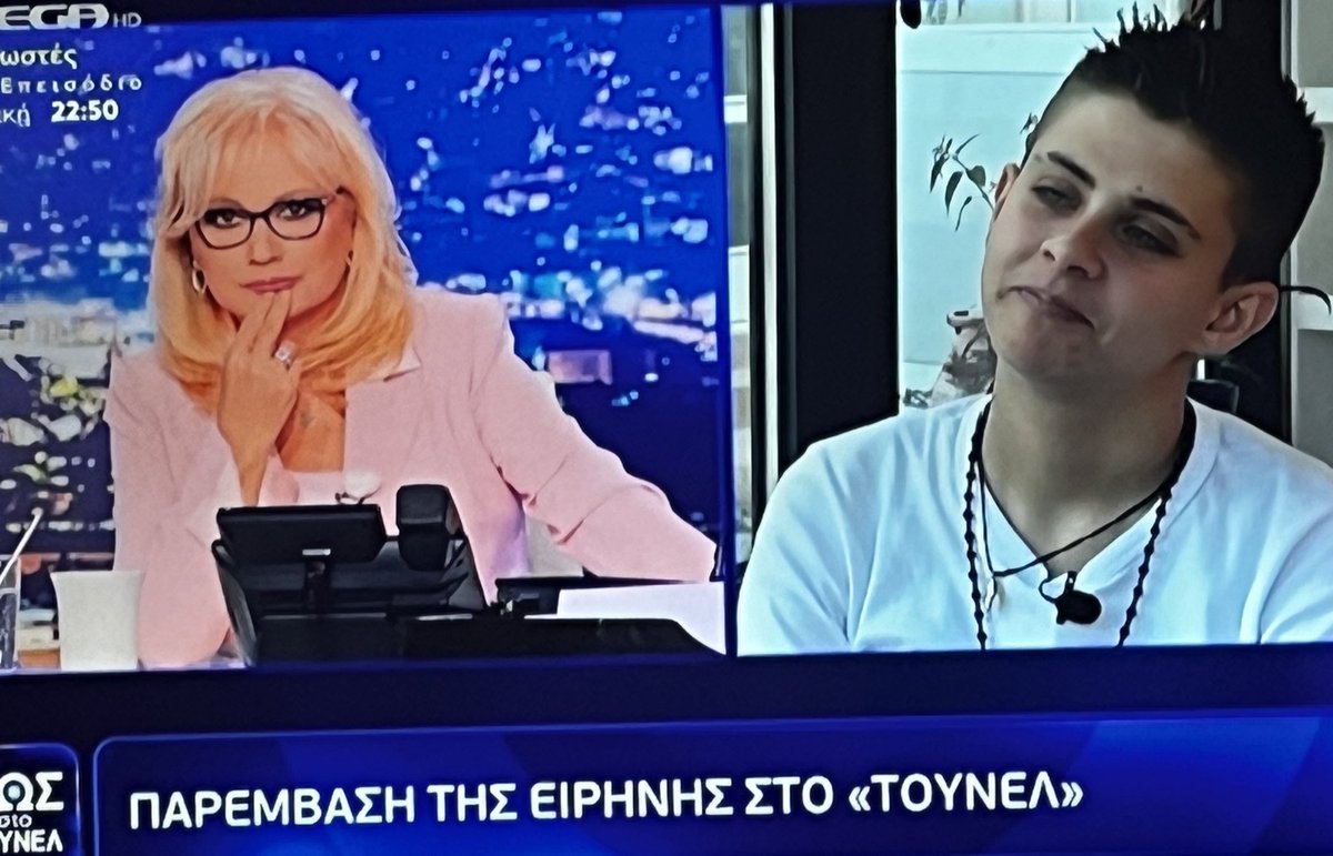 thanasima_agna's tweet image. Το ύφος της Αγγελως πάλι «ΠΟΥ ΤΑ ΠΟΥΛΑΣ ΑΥΤΑ ΜΩΡΗ!» #ΕΙΡΗΝΗ_ΜΟΥΡΤΖΟΥΚΟΥ #Fossstotounel