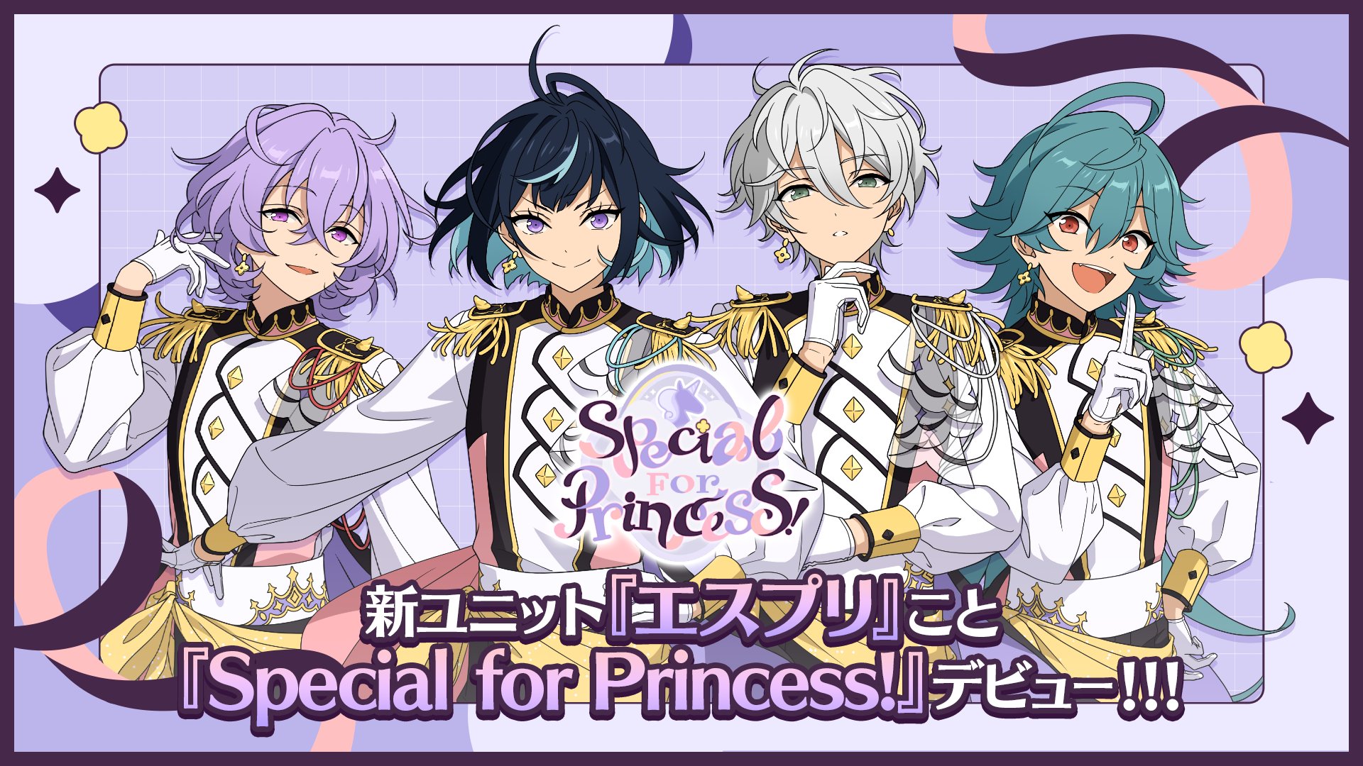 あんさんぶるスターズ！！【公式】 on X: 