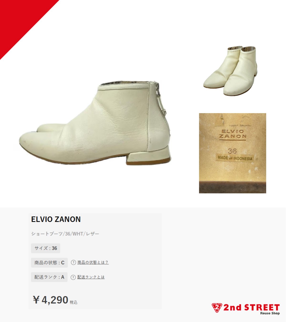 セカンドストリート ー2nd STREETー on X:  