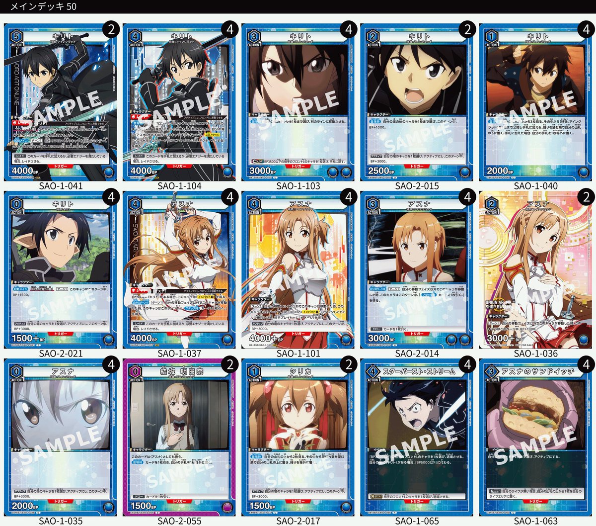 続き #SAO デッキ案(一先ず紫） 🟢ALO 🟡女神 🔵アインクラッド ここ