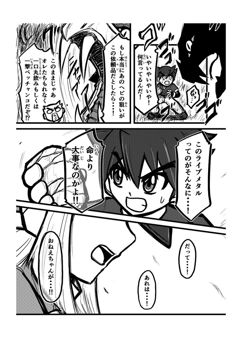 過去絵ロックマンZXのまんが (6) | あおいひと。 さんの 過去絵ロックマンZXのまんが (6) | あおいひと。 さんの