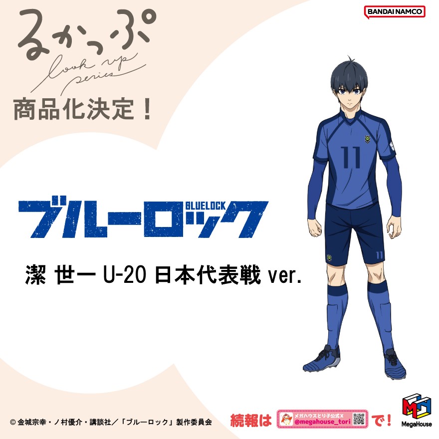 ブルーロック 潔世一 シブツタ U-20 アニメ「ブルーロック」 アクリルコースター(スタンド付) 潔世一
