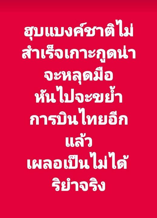 กระบี่ไร้เทียมทาน tweet media