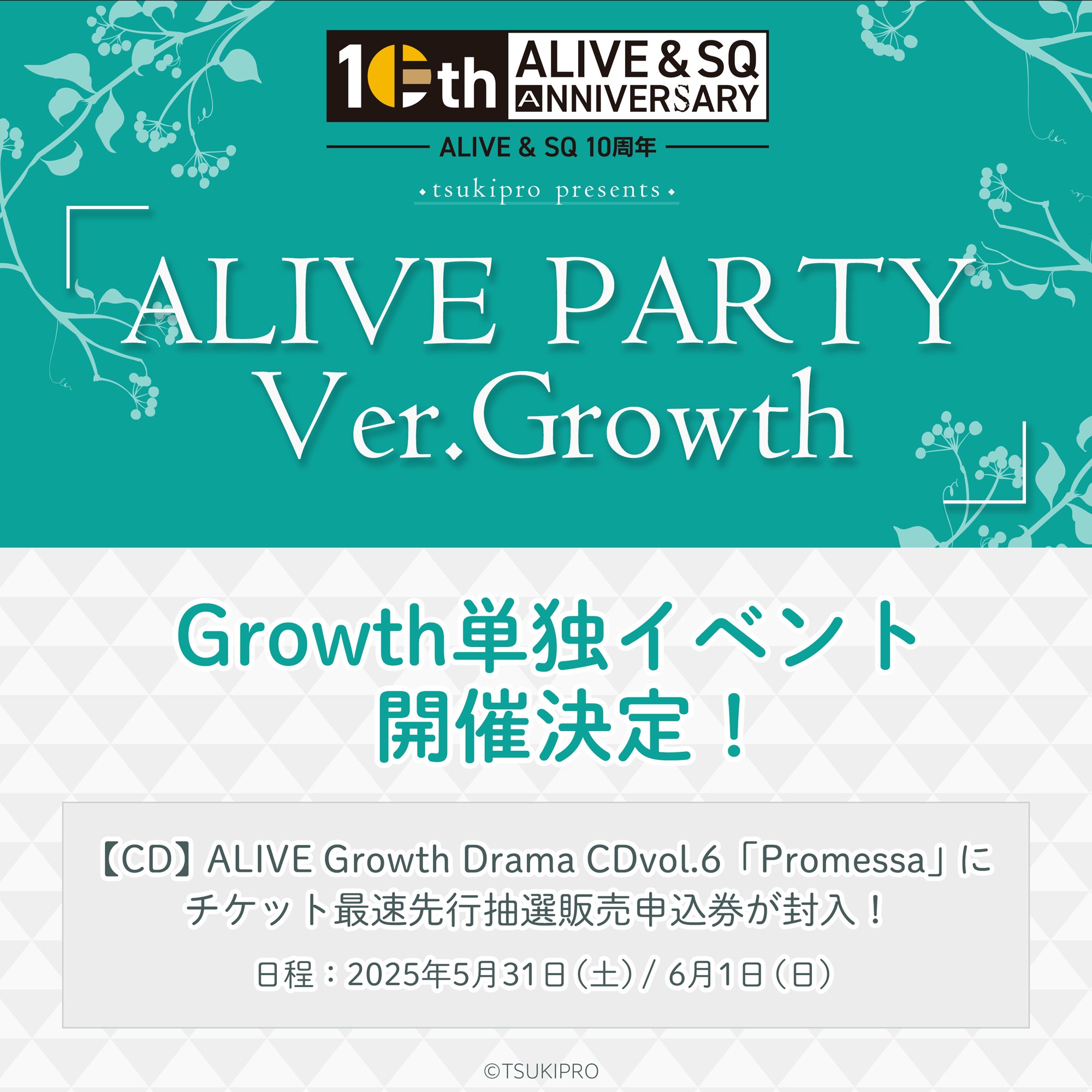 ALIVE公式 on X: 