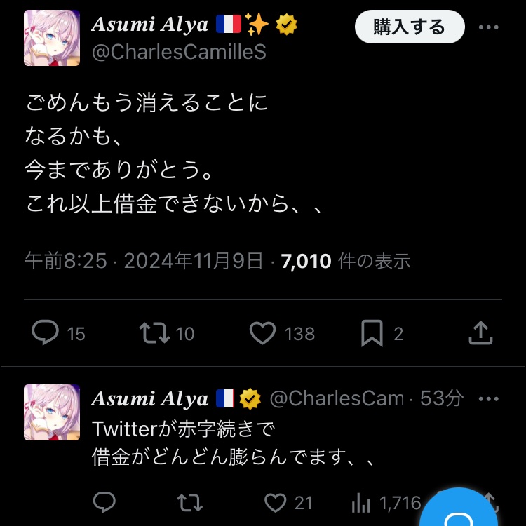 この人借金して金バッヂ付けてたんだ…