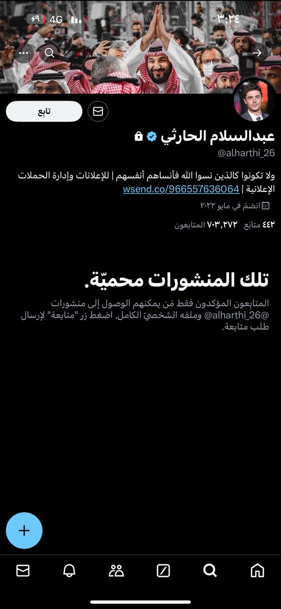 الكيوت هذا ليش مقفل حسابه ؟
 #سالم_الدوسري