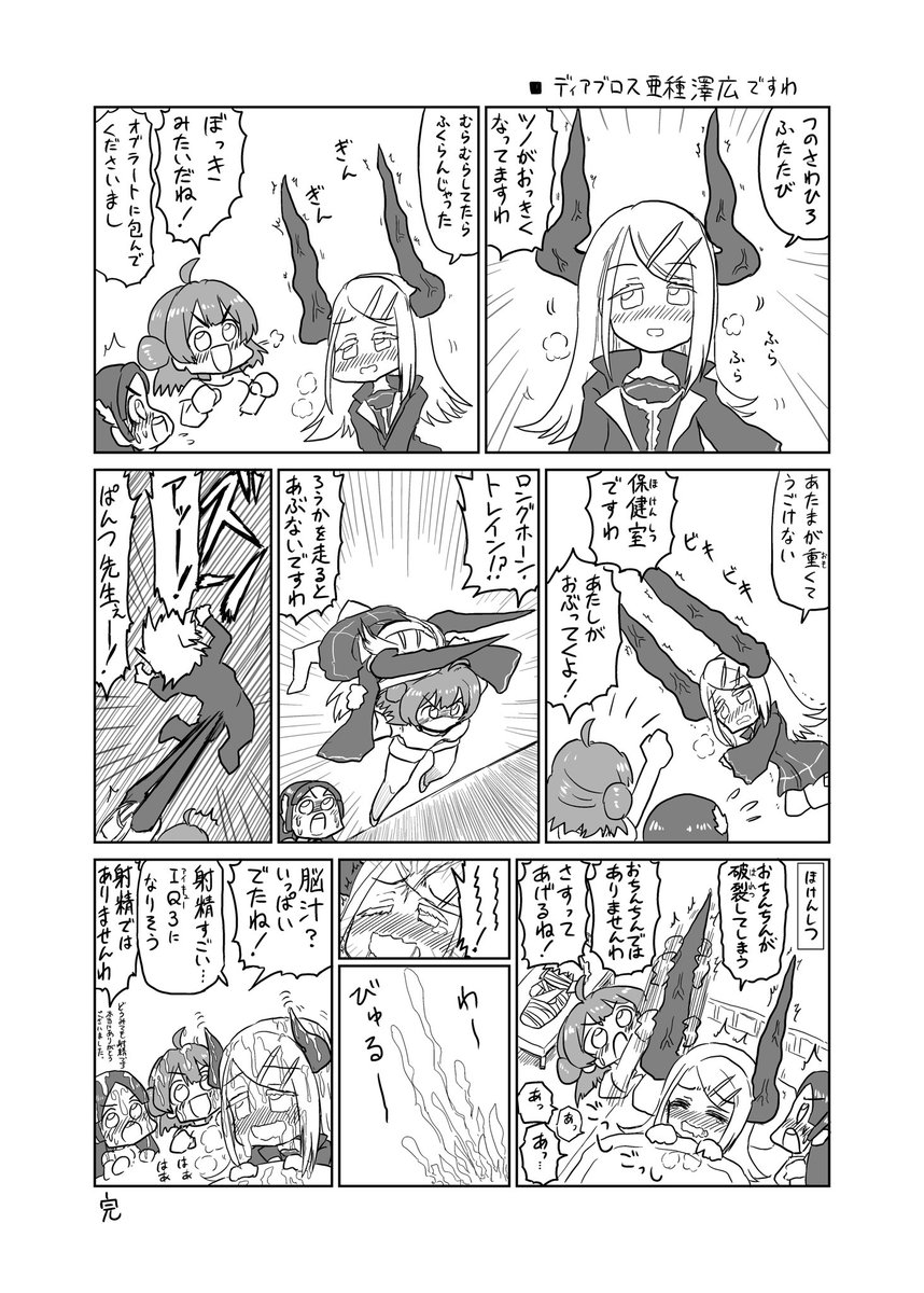 つの生えたひろちゃん再びですわ 