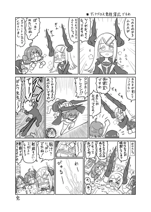 つの生えたひろちゃん再びですわ 