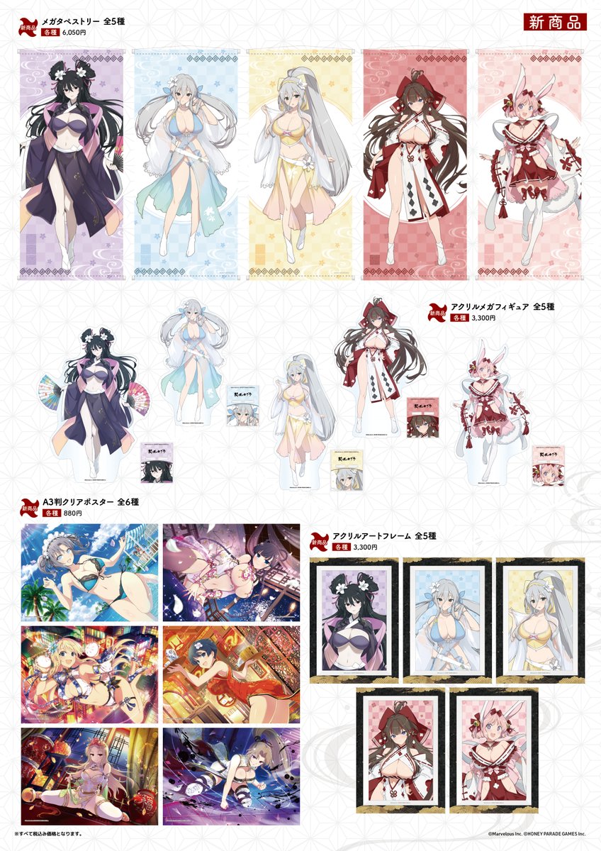 『閃乱カグラ』×ドン・キホーテコラボ　描き下ろし複製原画(ファンタジー)　①斑鳩 閃乱カグラ -少女達の真影- 複製イラスト 斑鳩 『閃乱カグラ』×ドン・