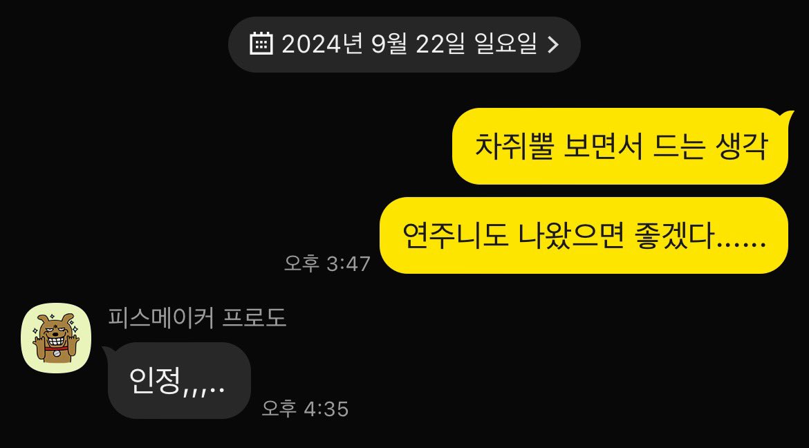 내 소원 들어줘써.......... 🥺