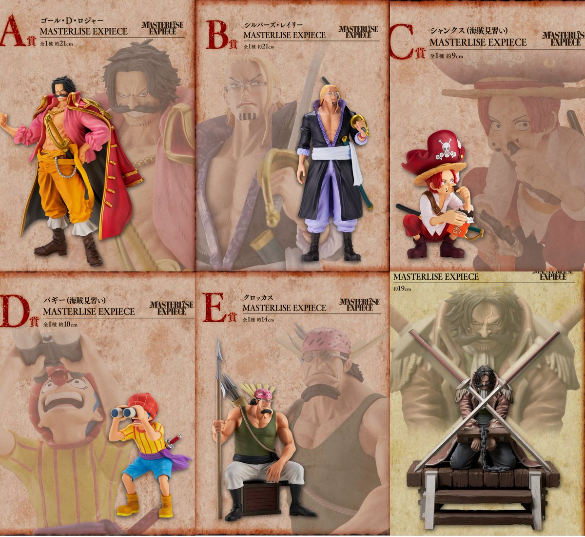 今日だけ価格！一番くじワンピース ロジャーレイリークロッカスフィギュア3体セット 最新情報】 一番くじ ワンピース ロジャー海賊団～伝説の海賊