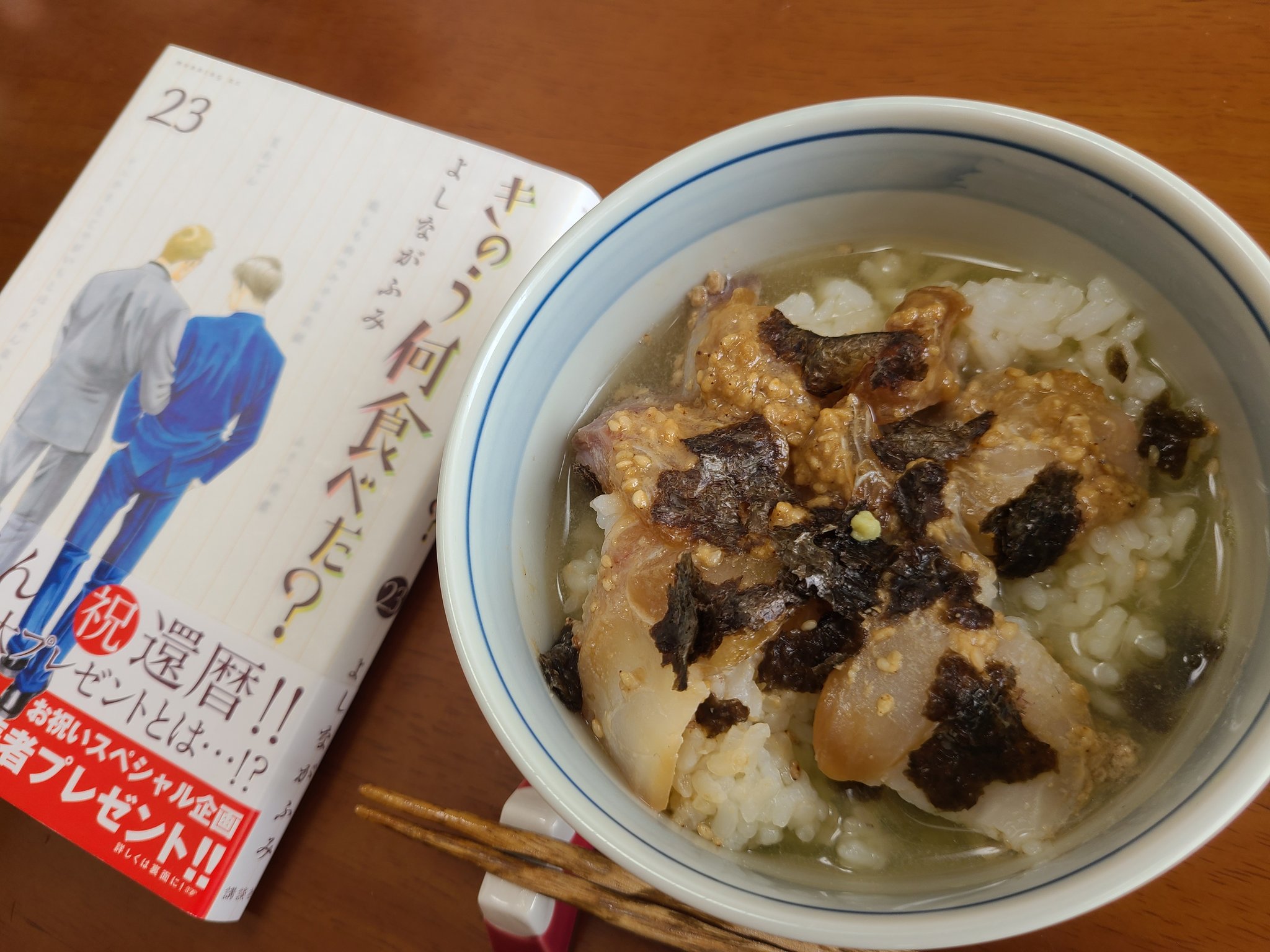 きのう何食べた? 全巻セット 1〜23巻 きのう何食べた?(23)