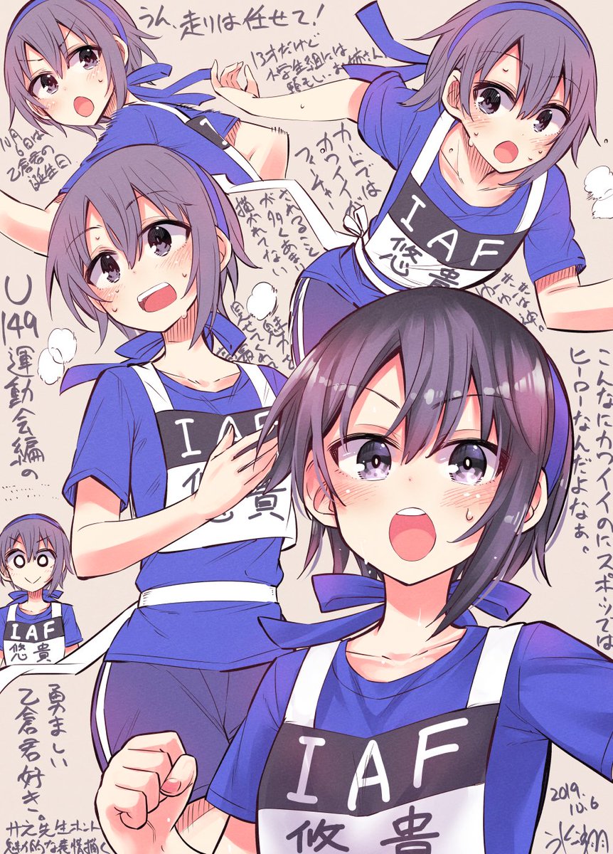 ありがとうU149、俺達の光 