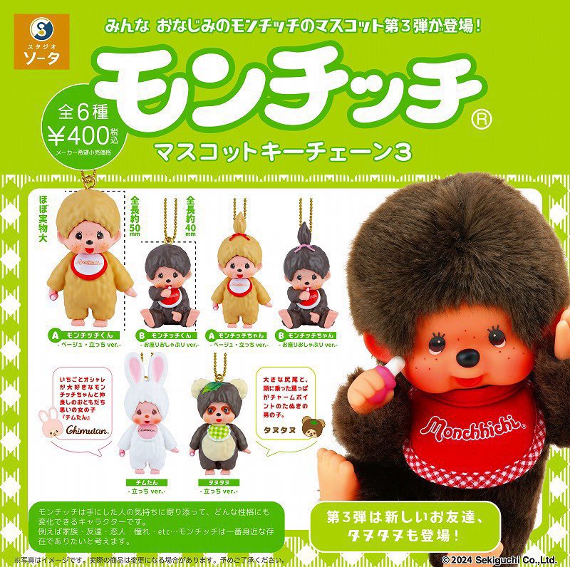 wnoXme's tweet photo. พร้อมส่ง กาชาปอง 
ม่อนชิชิ monchhichi

ชิ้นละ 160.- 🔥

ค่าส่งเหมา 30.-
มีจำนวนจำกัด ของแท้กดมาเองเลยค่า

#monchhichi #ตลาดนัดม่อนชิชิ #ตลาดนัดmonchhichi  #ตลาดนัดม่อนชิ #monchhichithailand #ม่อนชิชิ #ตลาดนัดsanrio https://t.co/9WMG9cvJbl