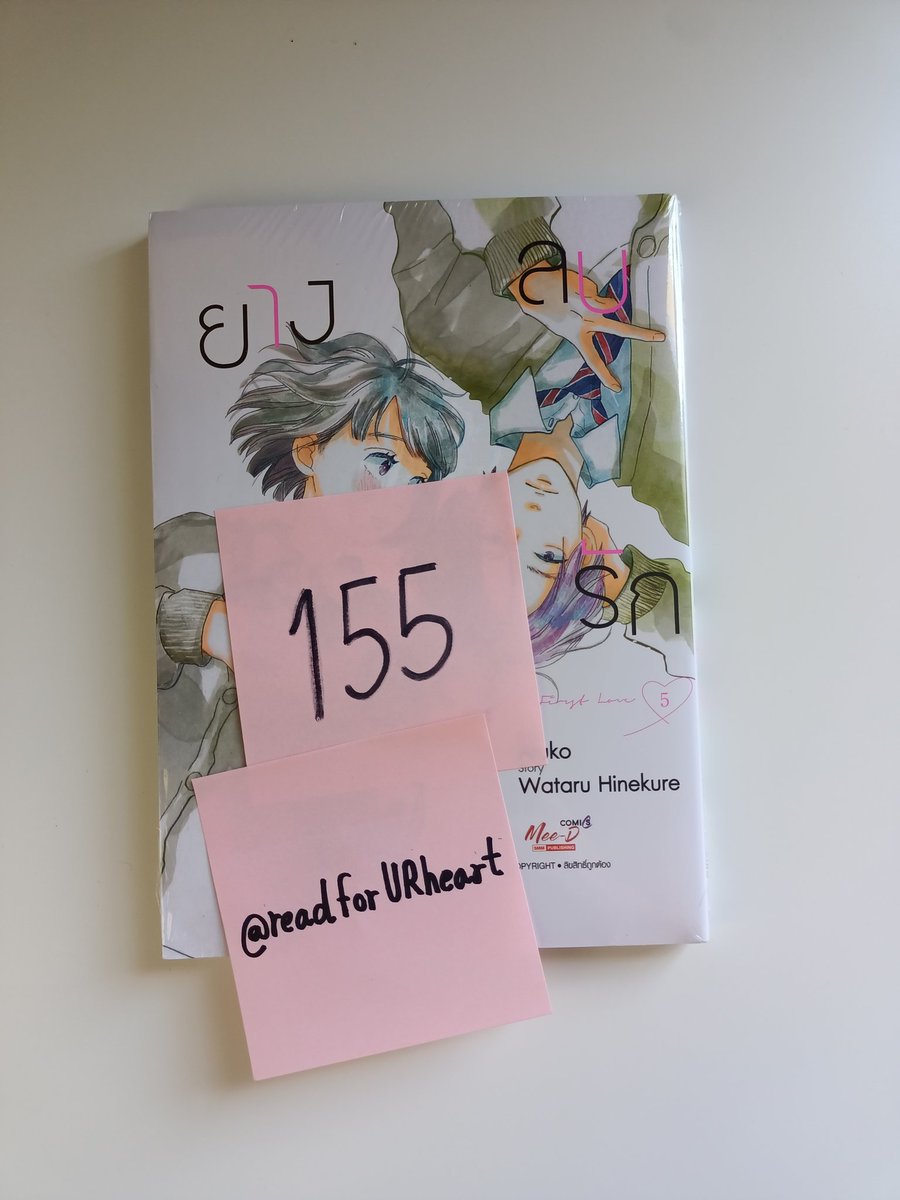 readforURheart's tweet photo. ยางลบสื่อรัก
⭐นิยายมือสองสภาพดีมาก 189฿
⭐มังงะมือหนึ่งในซีล 155฿
เหมา344฿ ส่งฟรี
ซื้อแยกค่าส่ง 35฿

เรื่องนี้เป็นซีรีย์ในเน็ตฟิกด้วยนะ!!
#หนังสือวาย #ส่งต่อหนังสือมือหนึ่ง #มังงะมือหนึ่ง #มังงะวาย #มังงะ18 #มังงะ #หนังสือมือสอง #หนังสือมือ2 #หนังสือมือสองราคาถูก #ส่งต่อนิยาย https://t.co/6xZj1d2JyY