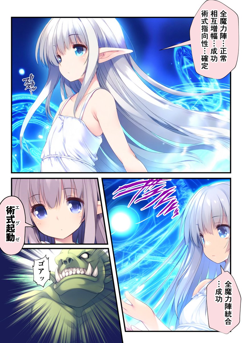 エルフちゃんと団長さんまとめ(10/12)
エルフちゃんの里帰り(2/4) 