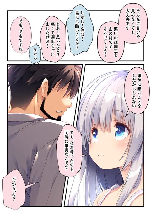 エルフちゃんと団長さんまとめ(3/12)
エルフの少女を買った話(3/3) 