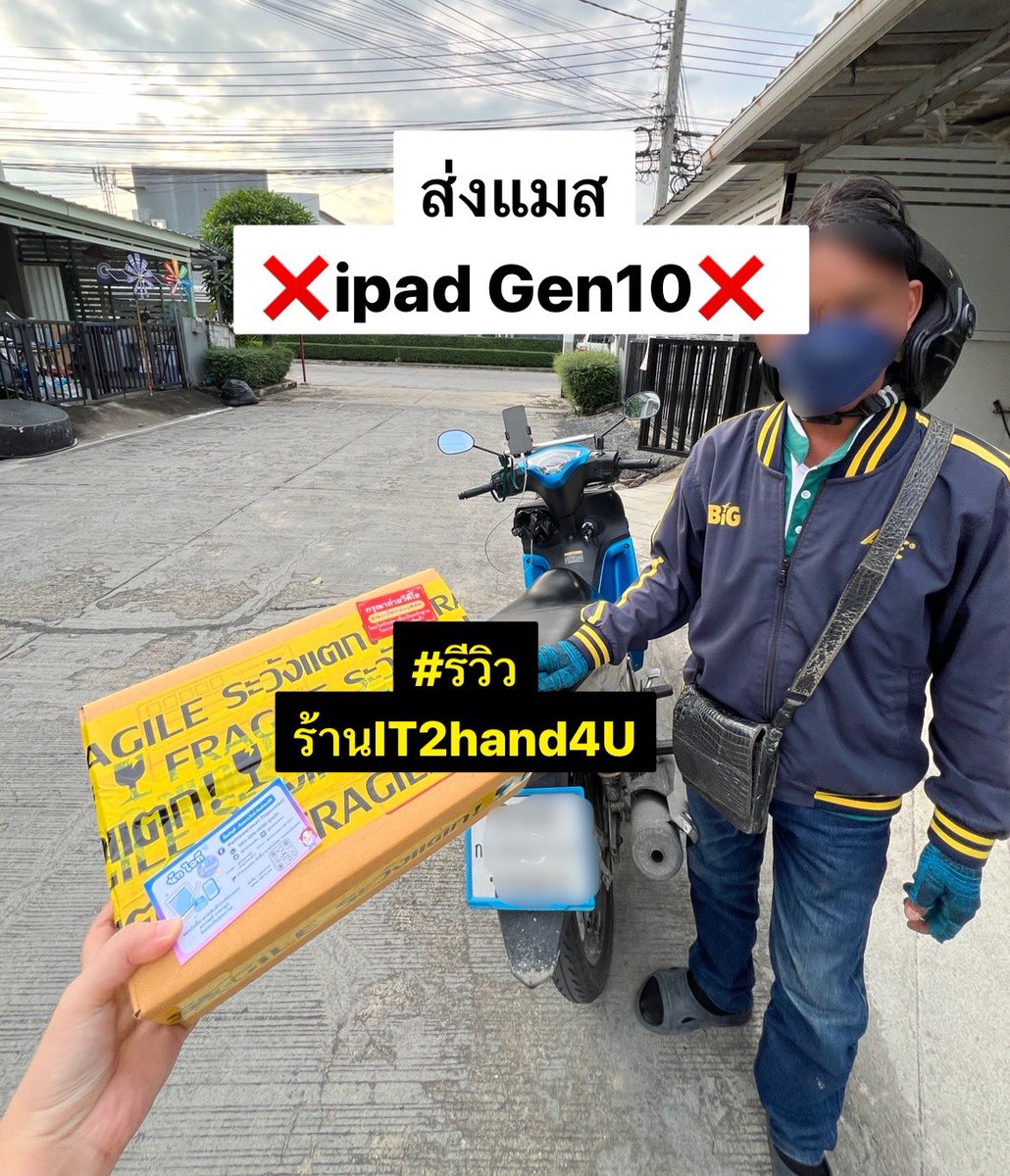 📌รีวิวจัดส่งเจน10 ผ่านแมส วันที่ 8 พ.ย. 2567 📌

✅ ขายจริง โอนจริง ส่งจริง มีตัวตน

#รีวิวร้านIT2hand4U #ไอแพดเพื่อการศึกษา #ไอแพดมือสอง