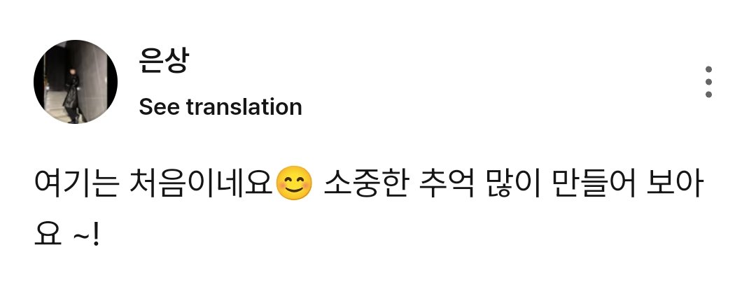 YOUNITEGLOBAL's tweet photo. 241108 #EUNSANG b.stage post

It's my first time here😊 Let's make a lot of precious memories ~!

#YOUNITE #유나이트
@YOUNITE_offcl https://t.co/NapNOHqbO1