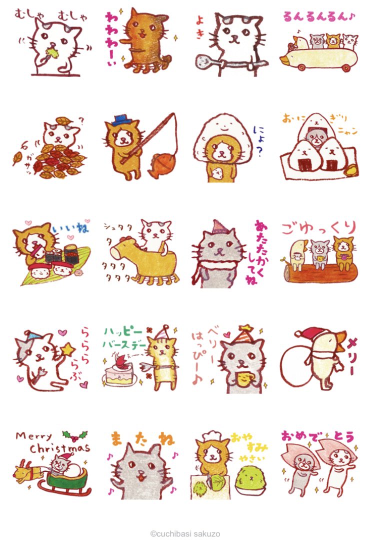 くちばし さくぞう on X