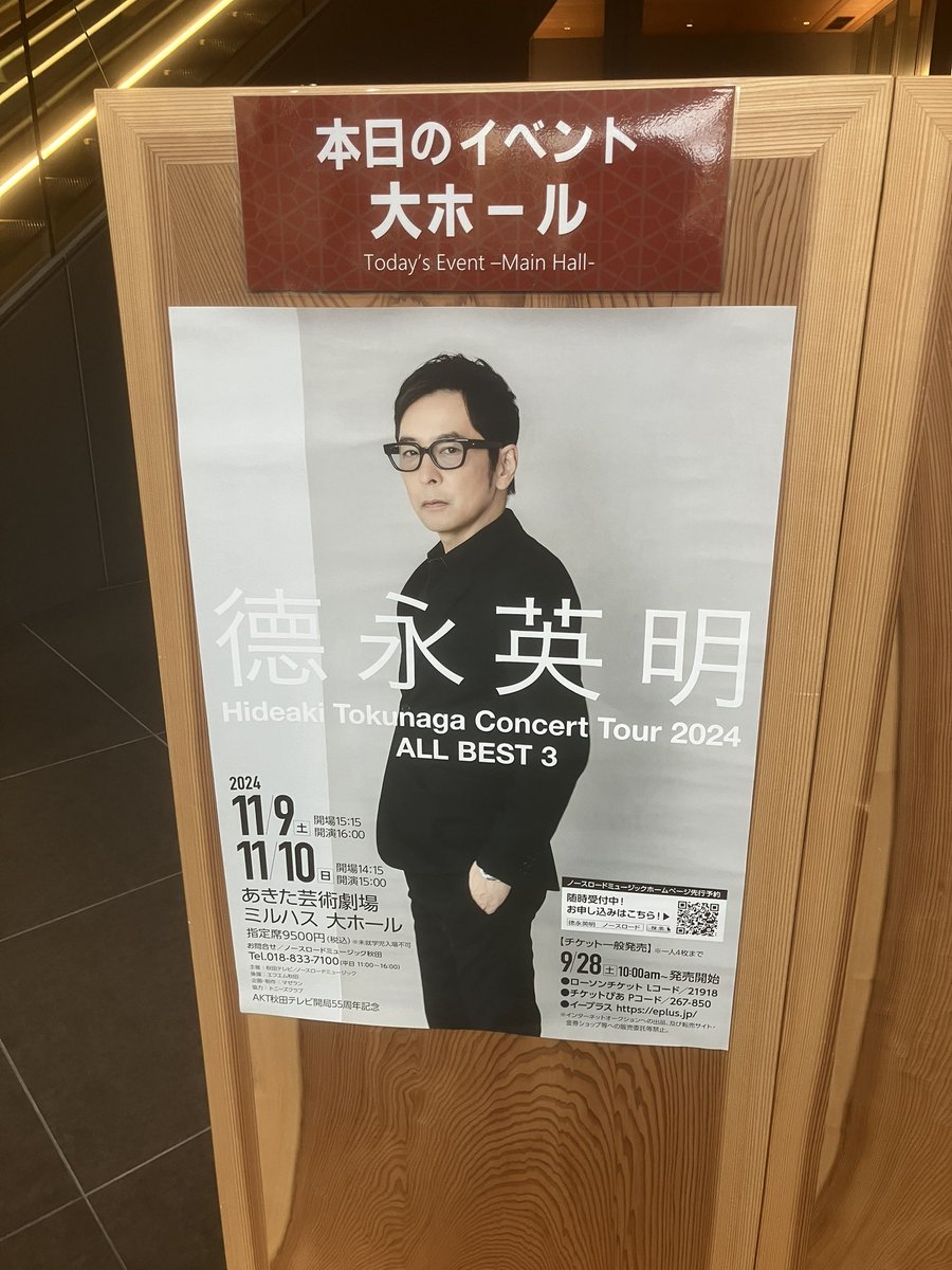 symphony_b23's tweet photo. ミルハス到着。
ミルハスでのライブ参戦は徳永さんのライブで今回を含み3回、
3月のT-BOLANの時にも訪れてるため、
今年2回目の通算4回目っす。
#徳永英明
#ALLBEST
#ミルハス
#秋田 https://t.co/884nfGt8kI