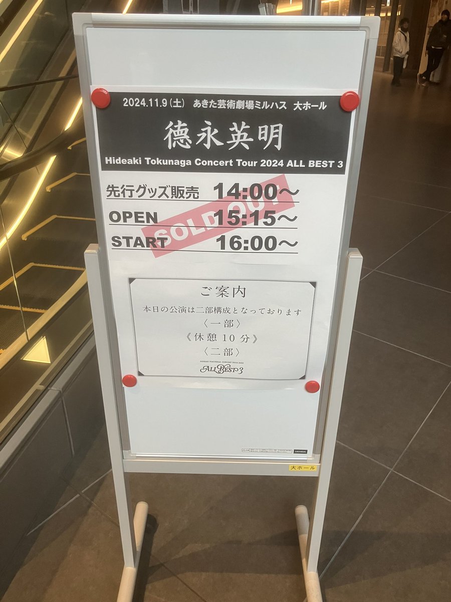 symphony_b23's tweet photo. ミルハス到着。
ミルハスでのライブ参戦は徳永さんのライブで今回を含み3回、
3月のT-BOLANの時にも訪れてるため、
今年2回目の通算4回目っす。
#徳永英明
#ALLBEST
#ミルハス
#秋田 https://t.co/884nfGt8kI