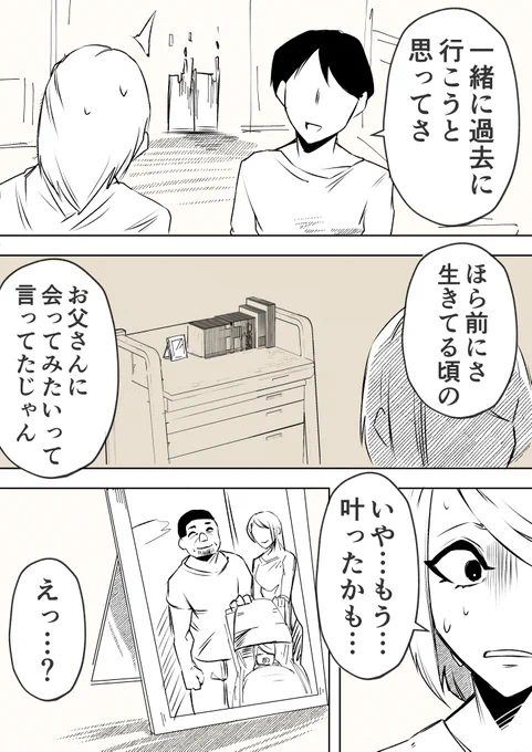 時を超えて出会うアレ(2/2) 