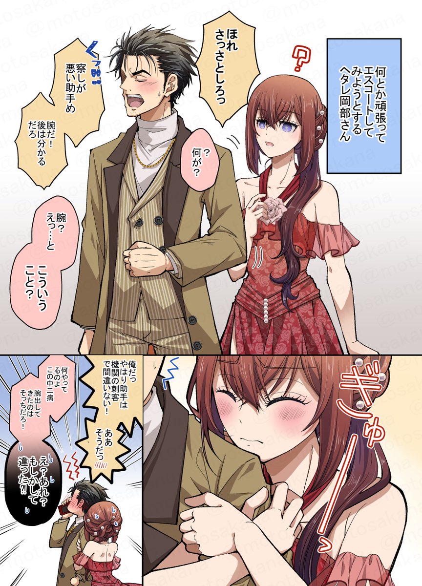 シュタゲ15周年ライブ&レポ | 元々さかな  
#pixiv 
https://t.co/oLxbU97jZX   

シュタゲ15周年ライブの落書きまとめをpixivに投稿してきました。お時間あれば覗いてやって下さい(*'ω'*) 