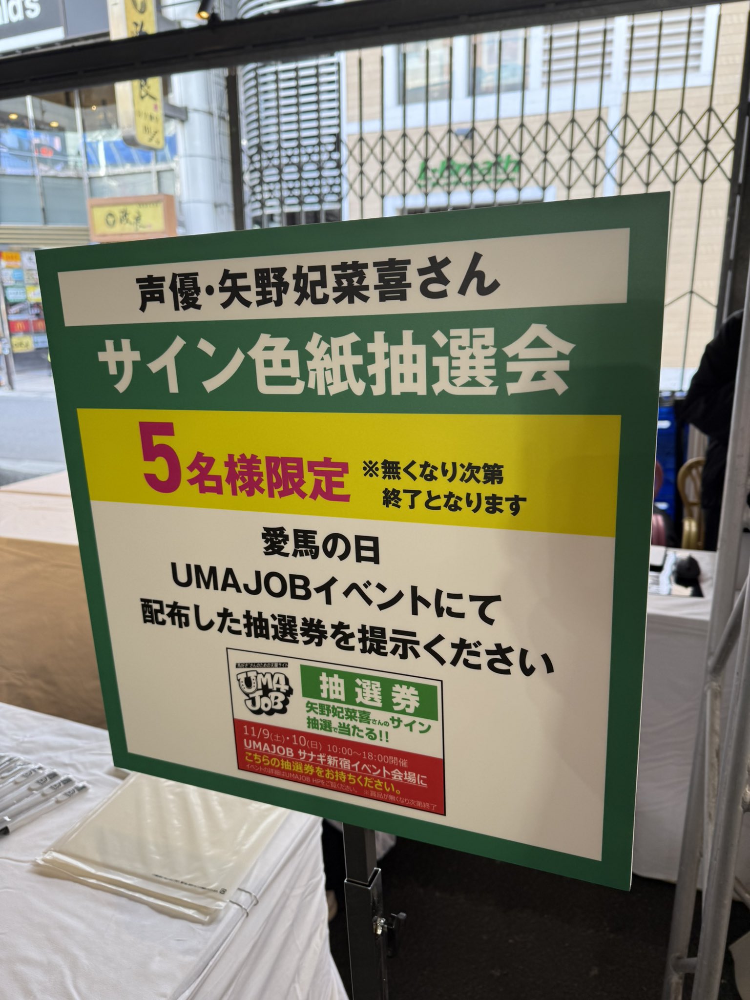 矢野妃菜喜 Xキャンペーン当選品 直筆サイン 色紙 1200_1080_102400.jpg