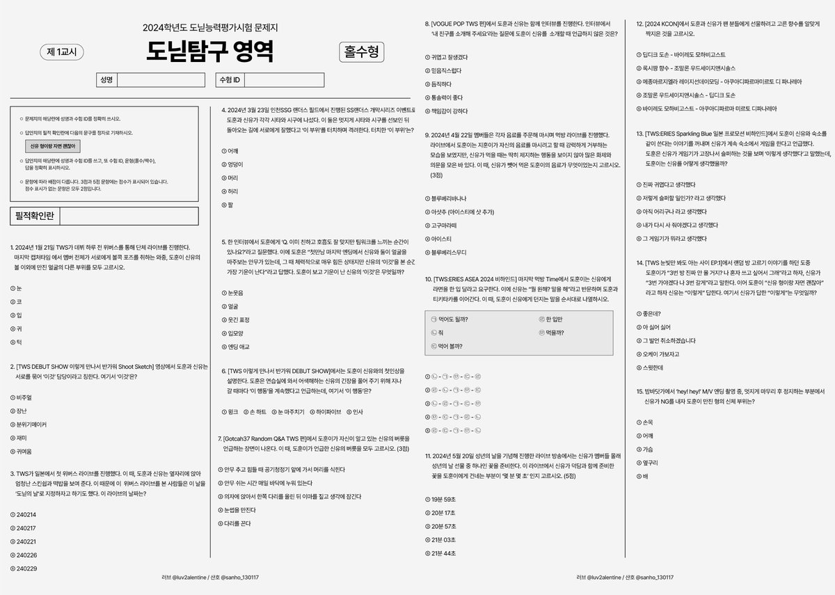 자신없어서 미루고 미루다 도닏탐구영역 응시했습니다. 점수는 이렇지만 도닏에 대한 내 사랑은 100/100 이라고요! #도닏고사_사랑해도있잖아Translate post
