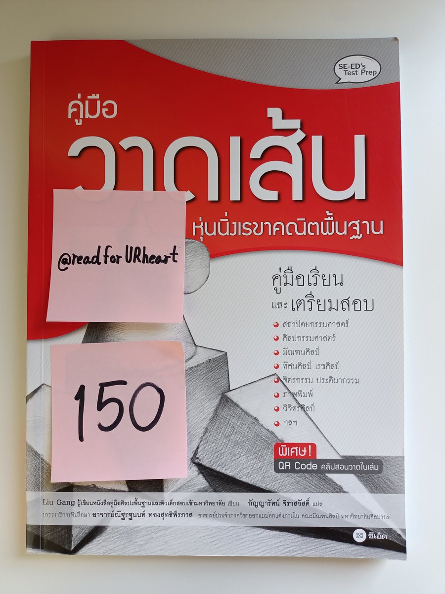 readforURheart's tweet photo. ส่งต่อหนังสือคู่มือวาดเส้น 150฿
รวมส่ง 170฿

สนใจเม้น+DMนะคับบางทีแชทไม่เด้ง

#ห��ังสือวาดเส้น #dek66 #dek67 #DEK68 #ส่งต่อหนังสือ #ส่งต่อหนังสือมือสอง #หนังสือเตรียมสอบ #หนังสือเตรียมสอบมือสอง https://t.co/dDZ21KSJq5