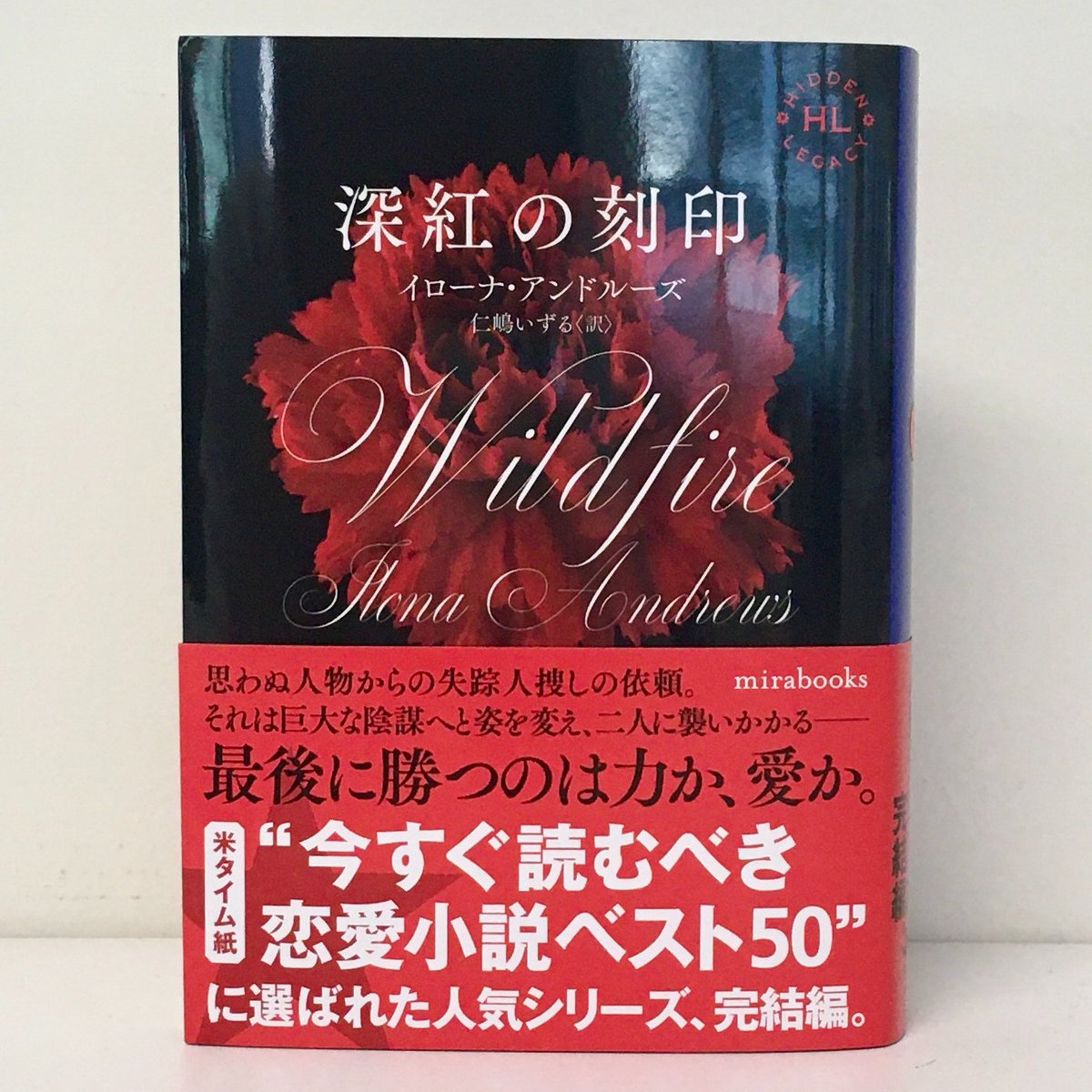 hq_syoten_sama's tweet photo. \\好評発売中//#mirabooks
『深紅の刻印』#HiddenLegacy
イローナ・アンドルーズ 訳:仁嶋いずる
ネバダ、ローガン、アレッサンドロ、巨大な陰謀が渦巻き襲いかかる!最後に勝つのは力か、愛か!ネバダ編~最後の闘い♪巻末では12月発売予定『ダイヤモンドの目覚め』の一部を先行公開~꒰φﻌφ^꒱/ https://t.co/dh5ceaq80E