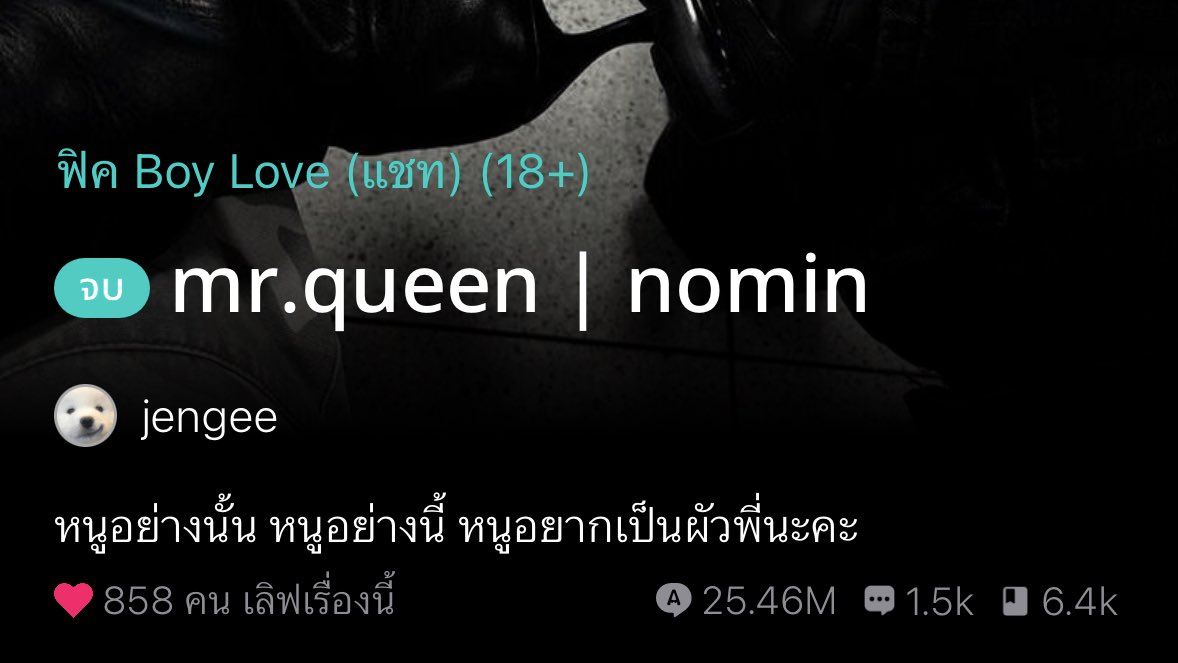 ขออนุญาตขายฟิคจี๊ดๆคับ